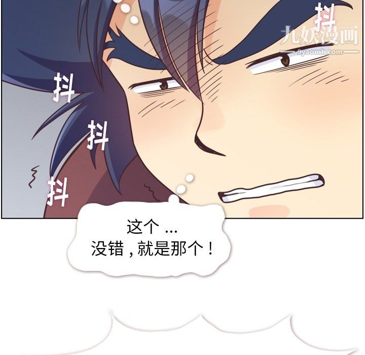 《郑主任为何这样》漫画最新章节第91话免费下拉式在线观看章节第【42】张图片