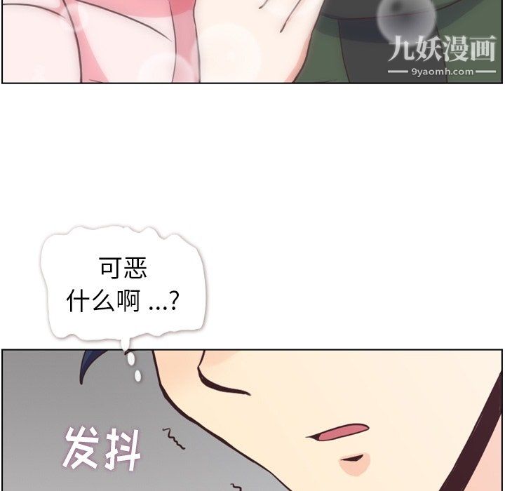 《郑主任为何这样》漫画最新章节第91话免费下拉式在线观看章节第【31】张图片