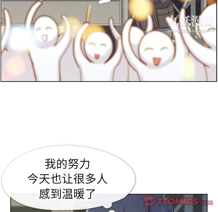 《郑主任为何这样》漫画最新章节第91话免费下拉式在线观看章节第【74】张图片