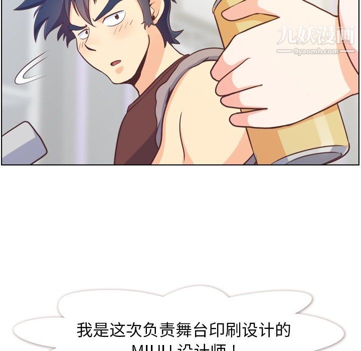 《郑主任为何这样》漫画最新章节第91话免费下拉式在线观看章节第【19】张图片