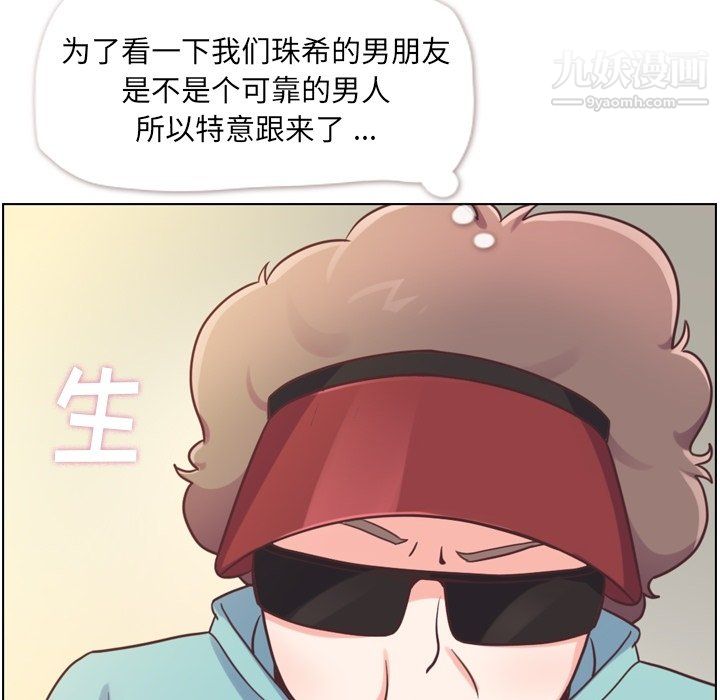 《郑主任为何这样》漫画最新章节第92话免费下拉式在线观看章节第【13】张图片