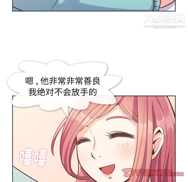 《郑主任为何这样》漫画最新章节第92话免费下拉式在线观看章节第【80】张图片