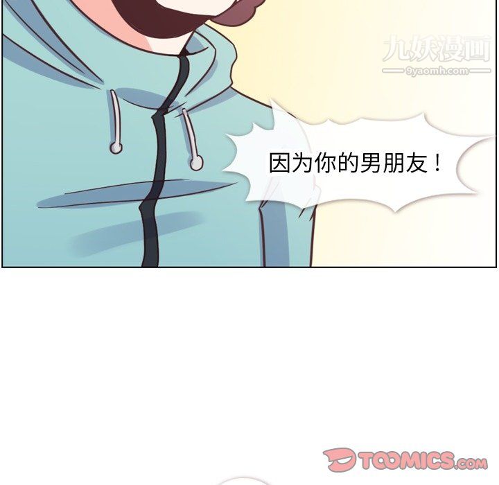 《郑主任为何这样》漫画最新章节第92话免费下拉式在线观看章节第【74】张图片