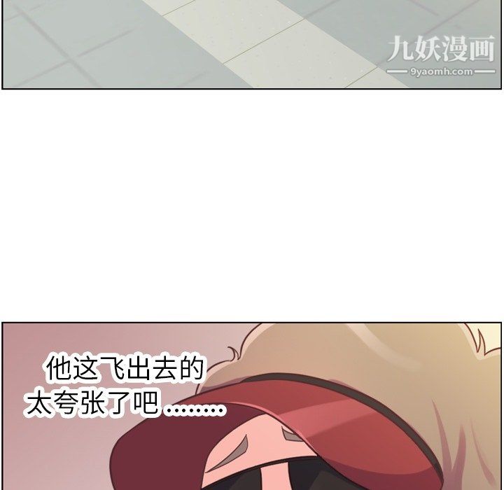 《郑主任为何这样》漫画最新章节第92话免费下拉式在线观看章节第【31】张图片