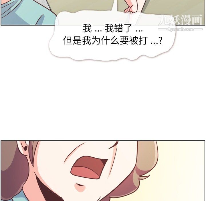 《郑主任为何这样》漫画最新章节第92话免费下拉式在线观看章节第【73】张图片