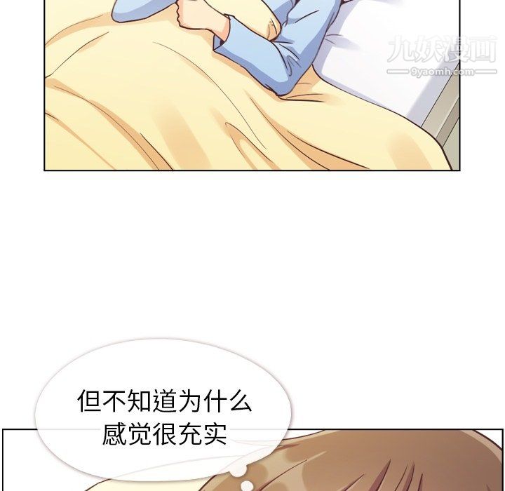 《郑主任为何这样》漫画最新章节第92话免费下拉式在线观看章节第【100】张图片