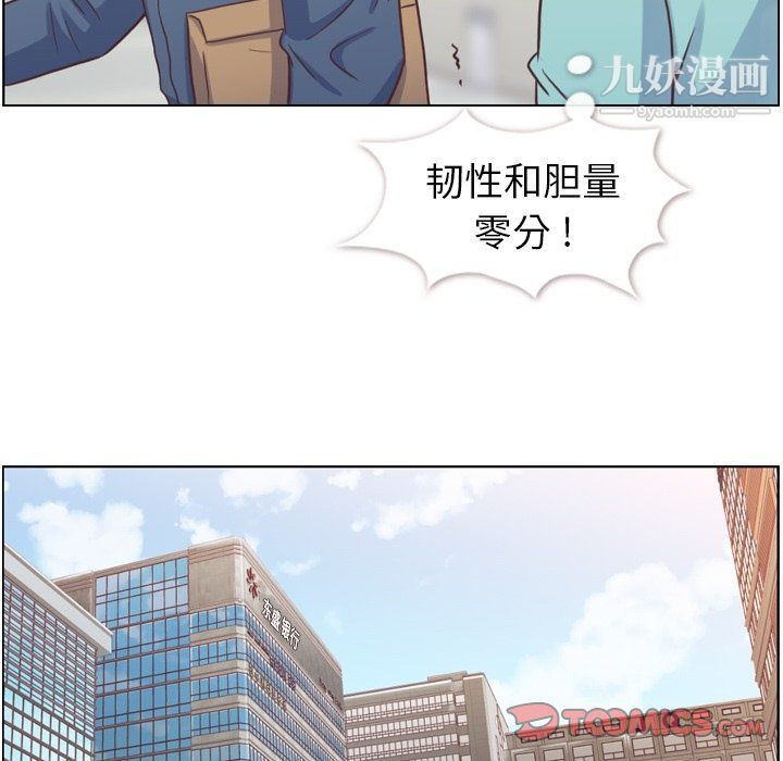 《郑主任为何这样》漫画最新章节第92话免费下拉式在线观看章节第【38】张图片