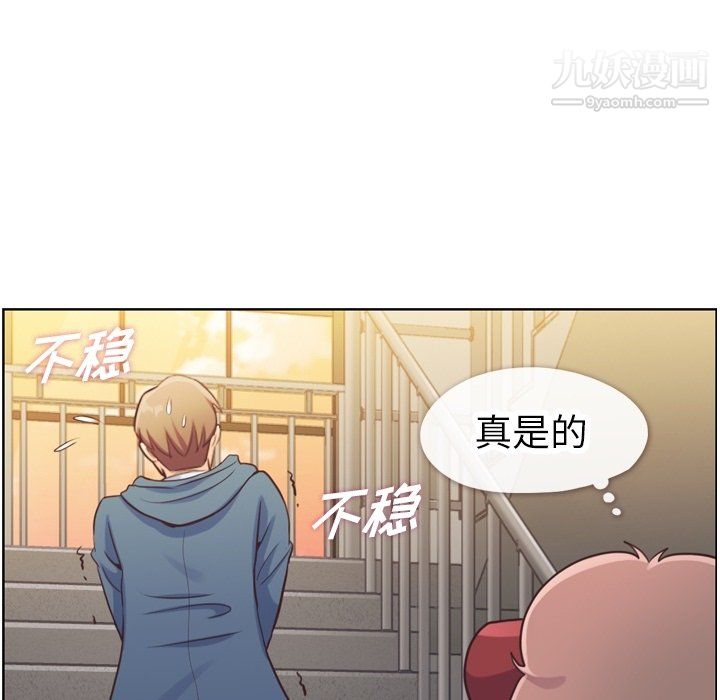 《郑主任为何这样》漫画最新章节第92话免费下拉式在线观看章节第【57】张图片