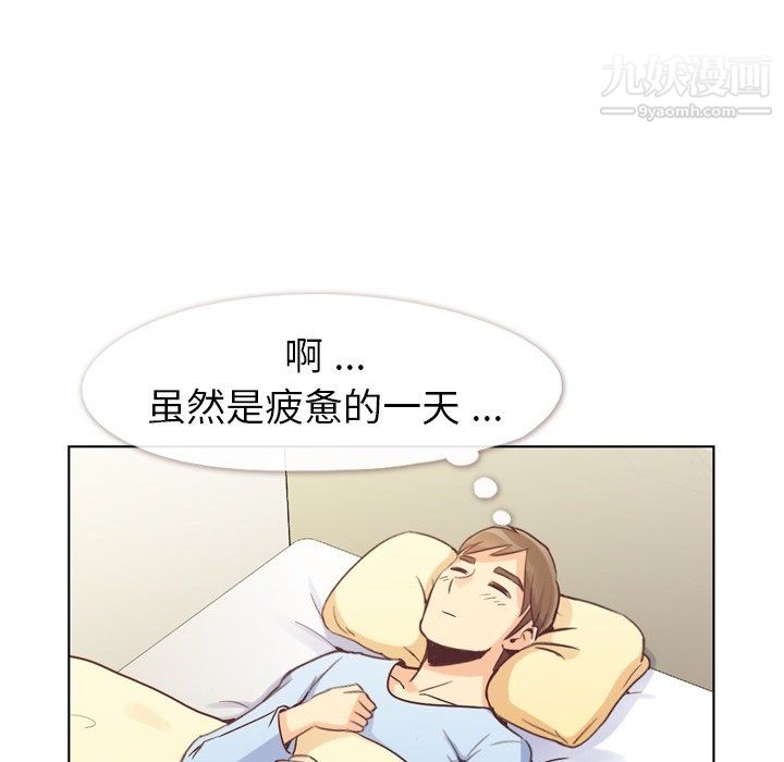 《郑主任为何这样》漫画最新章节第92话免费下拉式在线观看章节第【99】张图片