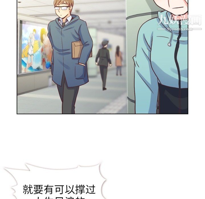 《郑主任为何这样》漫画最新章节第92话免费下拉式在线观看章节第【17】张图片