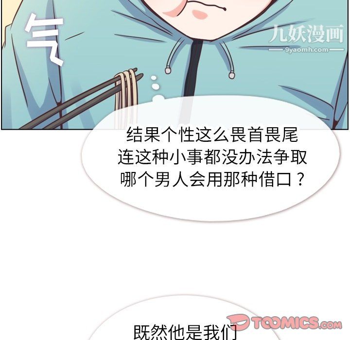 《郑主任为何这样》漫画最新章节第92话免费下拉式在线观看章节第【14】张图片