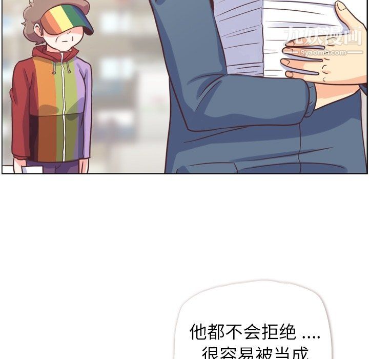 《郑主任为何这样》漫画最新章节第92话免费下拉式在线观看章节第【47】张图片