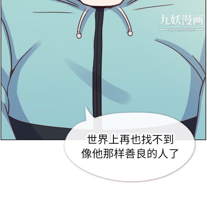 《郑主任为何这样》漫画最新章节第92话免费下拉式在线观看章节第【78】张图片