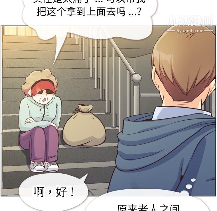 《郑主任为何这样》漫画最新章节第92话免费下拉式在线观看章节第【52】张图片