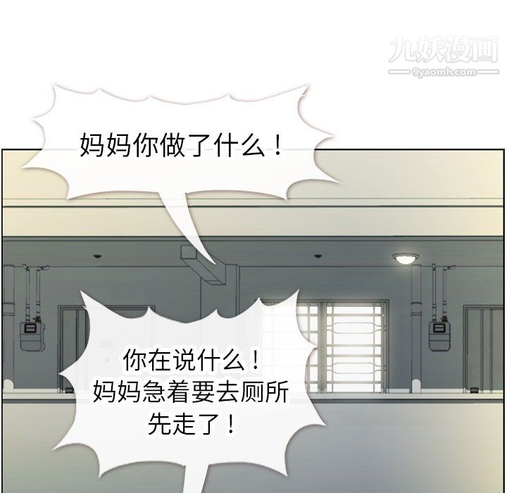 《郑主任为何这样》漫画最新章节第92话免费下拉式在线观看章节第【95】张图片