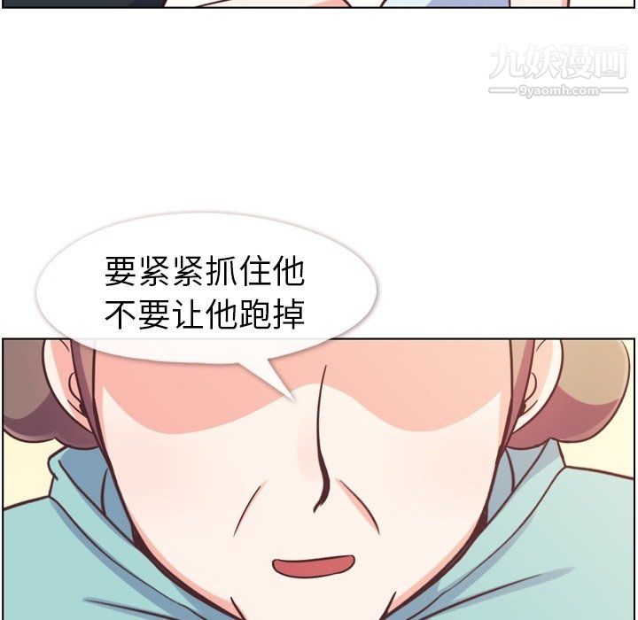 《郑主任为何这样》漫画最新章节第92话免费下拉式在线观看章节第【77】张图片