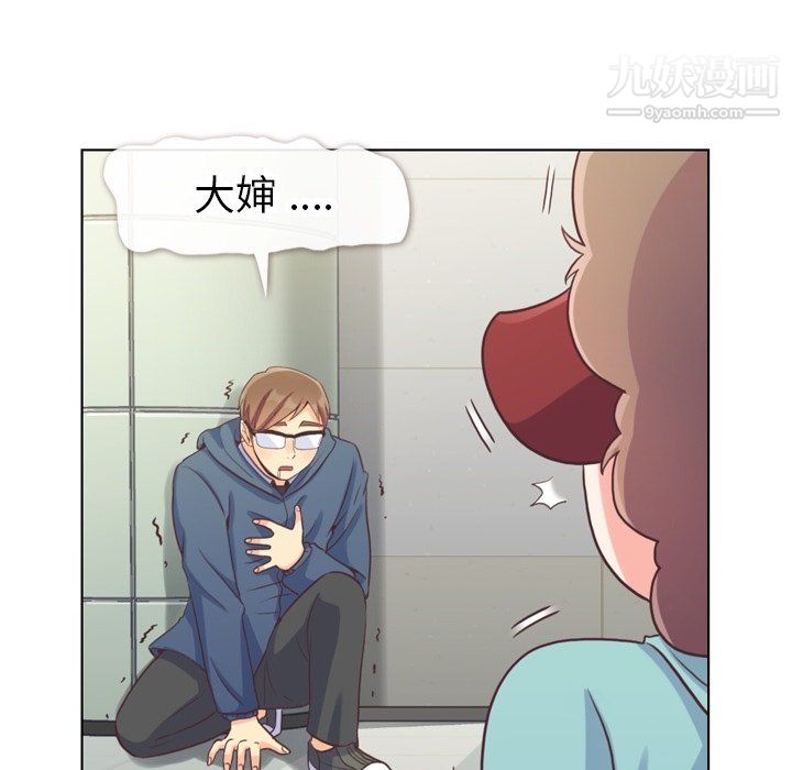 《郑主任为何这样》漫画最新章节第92话免费下拉式在线观看章节第【33】张图片