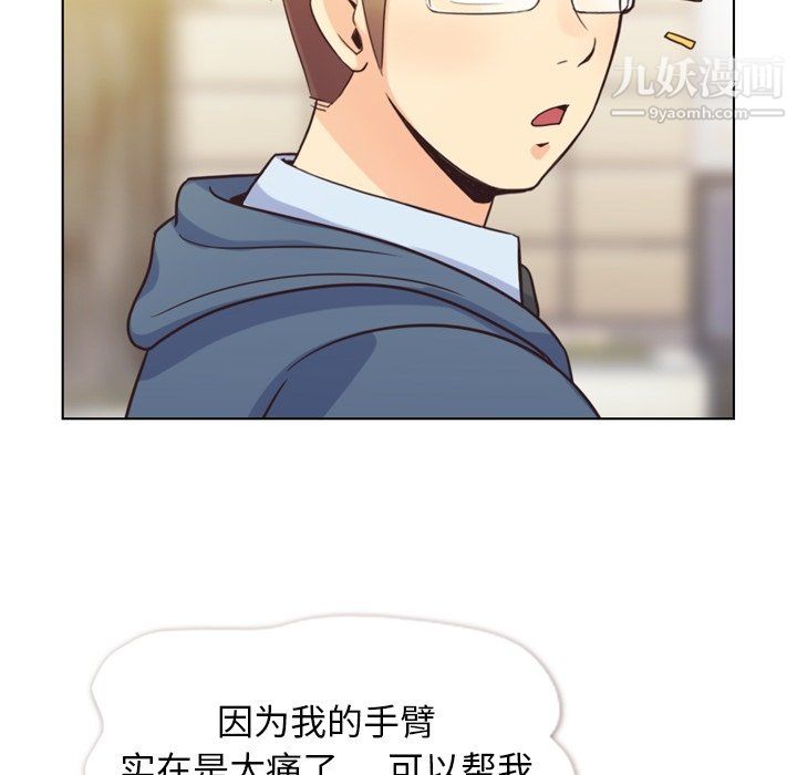 《郑主任为何这样》漫画最新章节第92话免费下拉式在线观看章节第【51】张图片