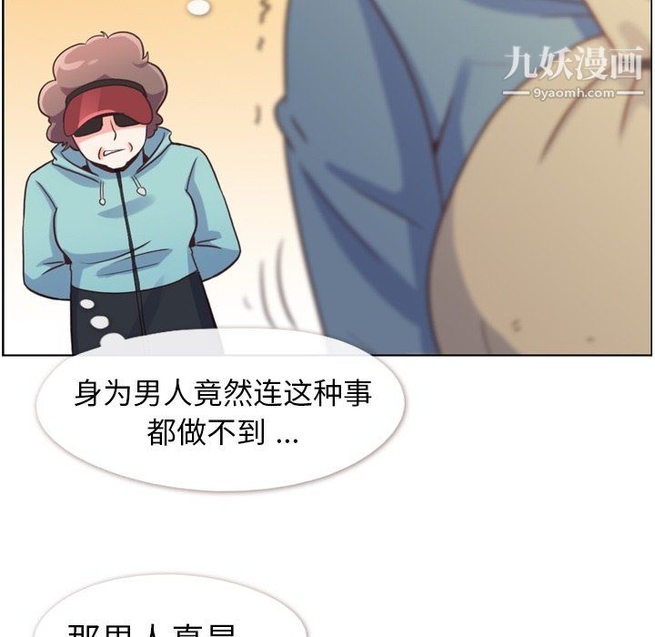 《郑主任为何这样》漫画最新章节第92话免费下拉式在线观看章节第【59】张图片