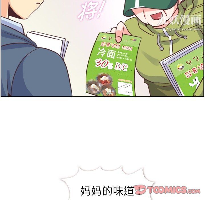 《郑主任为何这样》漫画最新章节第92话免费下拉式在线观看章节第【44】张图片