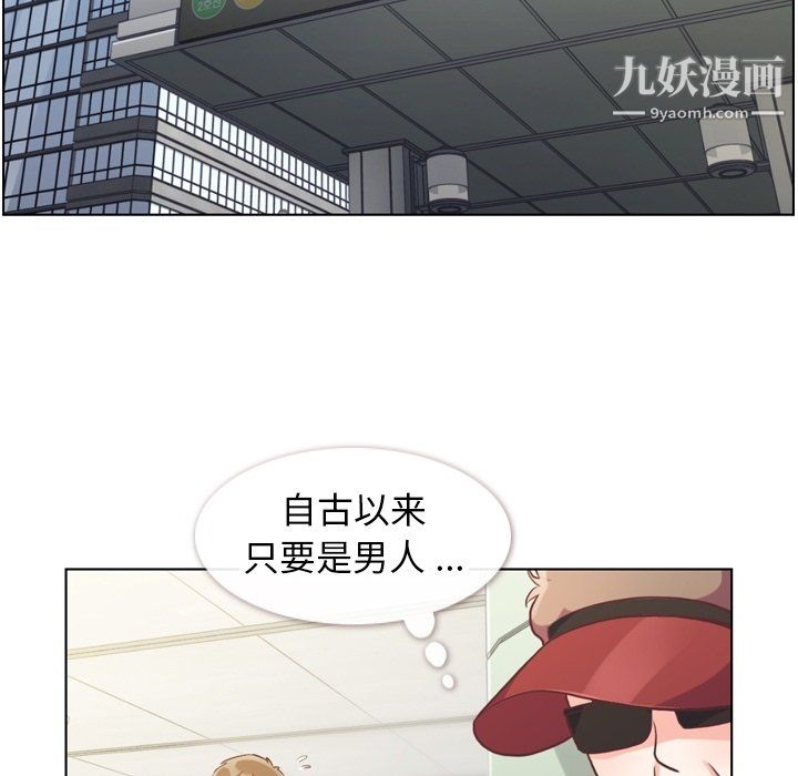 《郑主任为何这样》漫画最新章节第92话免费下拉式在线观看章节第【16】张图片