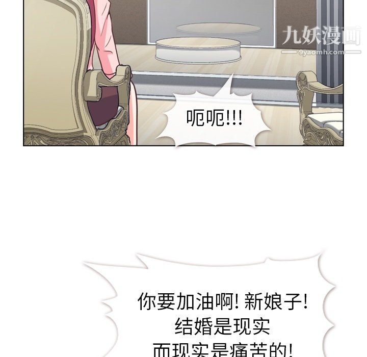 《郑主任为何这样》漫画最新章节第93话免费下拉式在线观看章节第【43】张图片