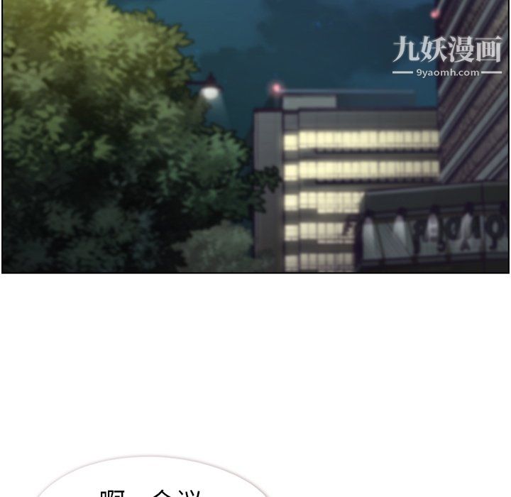 《郑主任为何这样》漫画最新章节第93话免费下拉式在线观看章节第【79】张图片