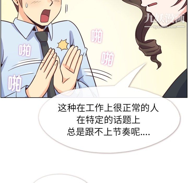 《郑主任为何这样》漫画最新章节第93话免费下拉式在线观看章节第【18】张图片