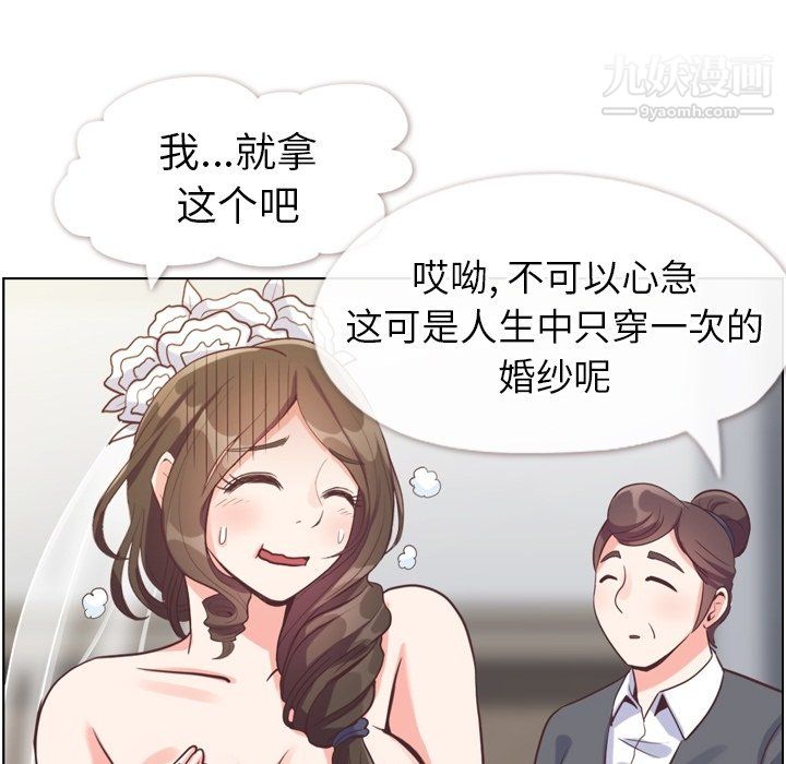 《郑主任为何这样》漫画最新章节第93话免费下拉式在线观看章节第【55】张图片