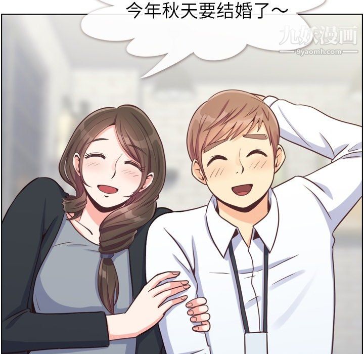 《郑主任为何这样》漫画最新章节第93话免费下拉式在线观看章节第【7】张图片