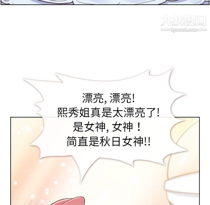 《郑主任为何这样》漫画最新章节第93话免费下拉式在线观看章节第【53】张图片