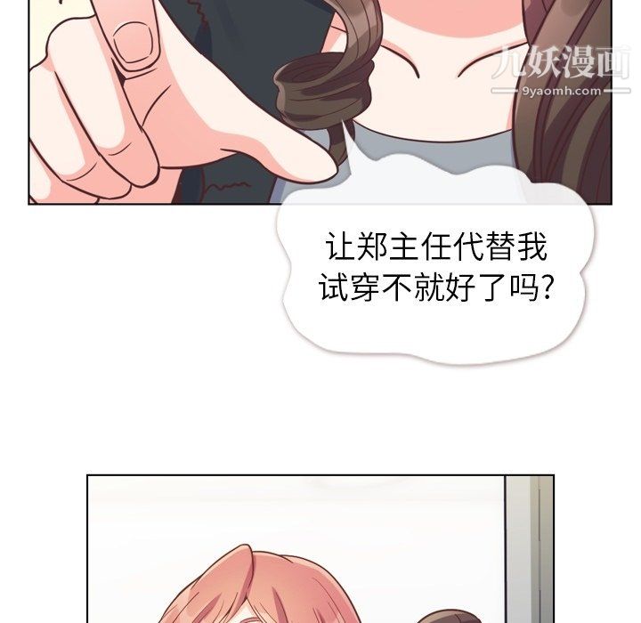 《郑主任为何这样》漫画最新章节第93话免费下拉式在线观看章节第【70】张图片