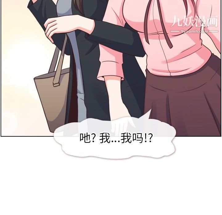 《郑主任为何这样》漫画最新章节第93话免费下拉式在线观看章节第【21】张图片