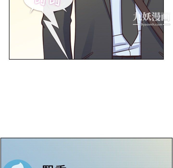 《郑主任为何这样》漫画最新章节第93话免费下拉式在线观看章节第【82】张图片