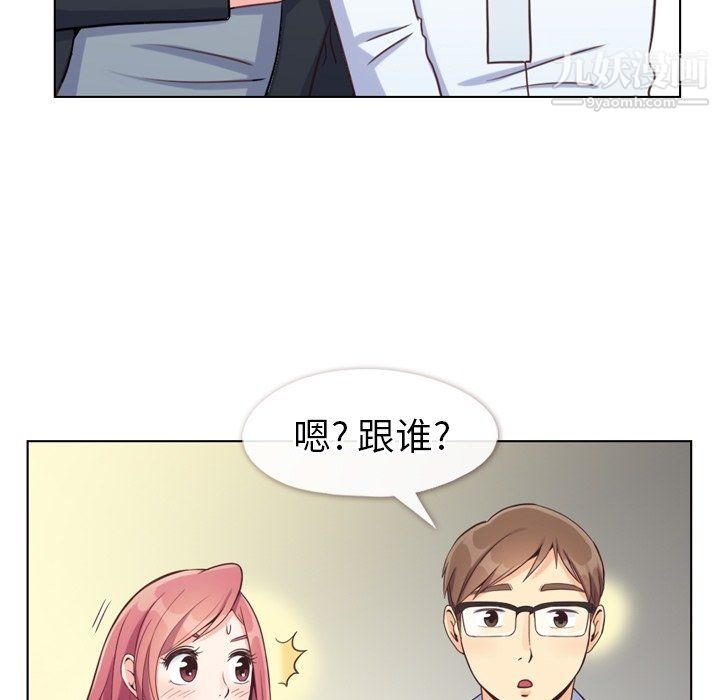 《郑主任为何这样》漫画最新章节第93话免费下拉式在线观看章节第【13】张图片