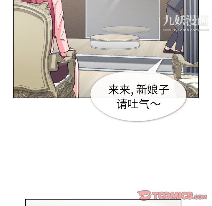 《郑主任为何这样》漫画最新章节第93话免费下拉式在线观看章节第【38】张图片