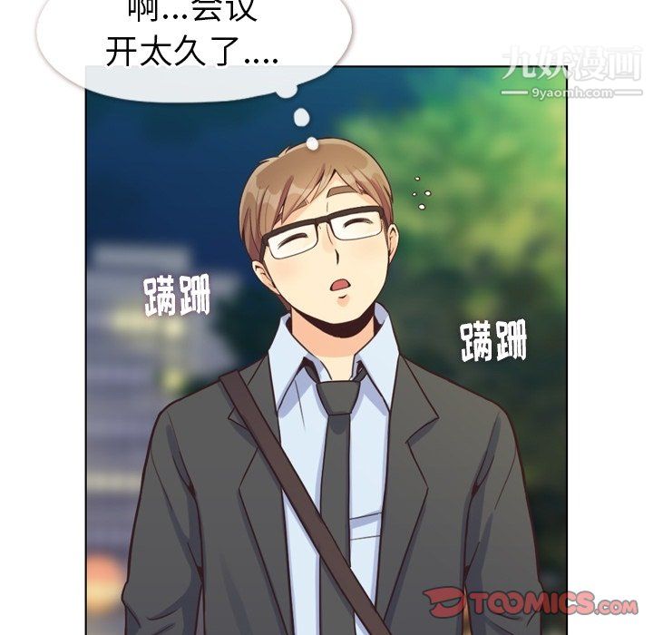 《郑主任为何这样》漫画最新章节第93话免费下拉式在线观看章节第【80】张图片