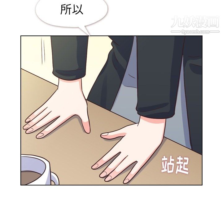 《郑主任为何这样》漫画最新章节第93话免费下拉式在线观看章节第【19】张图片