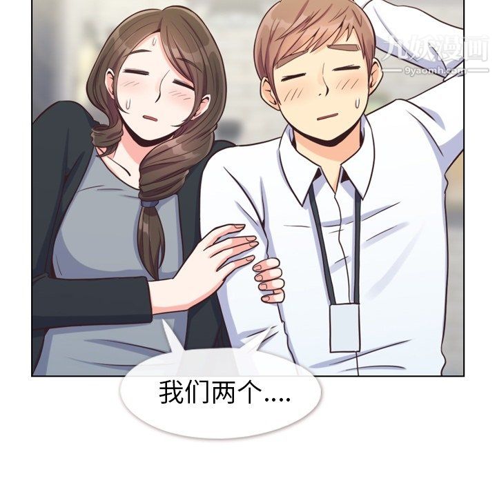 《郑主任为何这样》漫画最新章节第93话免费下拉式在线观看章节第【15】张图片