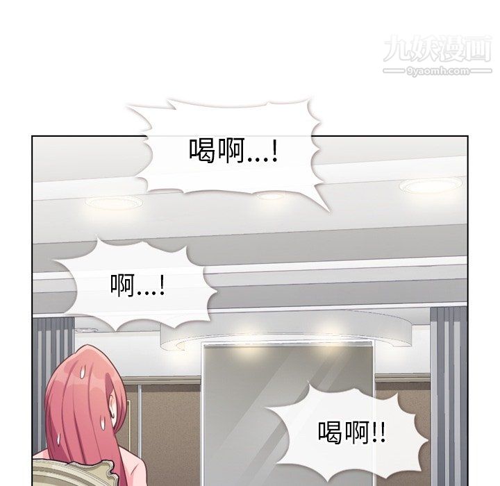 《郑主任为何这样》漫画最新章节第93话免费下拉式在线观看章节第【42】张图片