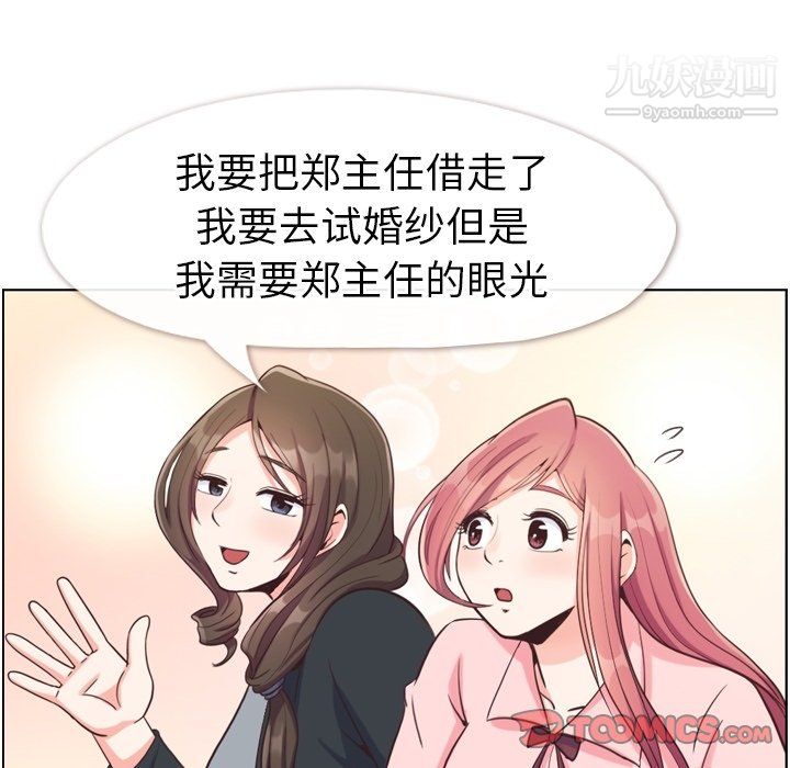 《郑主任为何这样》漫画最新章节第93话免费下拉式在线观看章节第【20】张图片