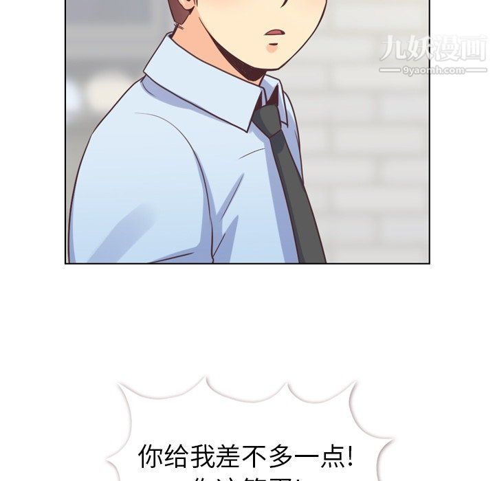 《郑主任为何这样》漫画最新章节第93话免费下拉式在线观看章节第【24】张图片