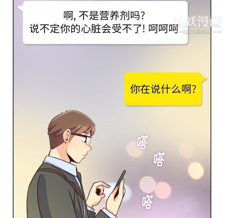 《郑主任为何这样》漫画最新章节第93话免费下拉式在线观看章节第【85】张图片