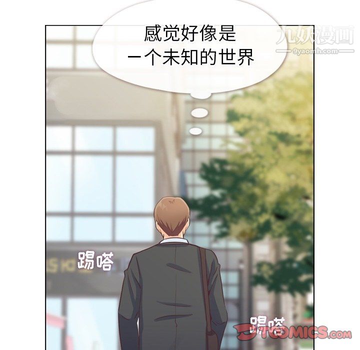 《郑主任为何这样》漫画最新章节第93话免费下拉式在线观看章节第【32】张图片