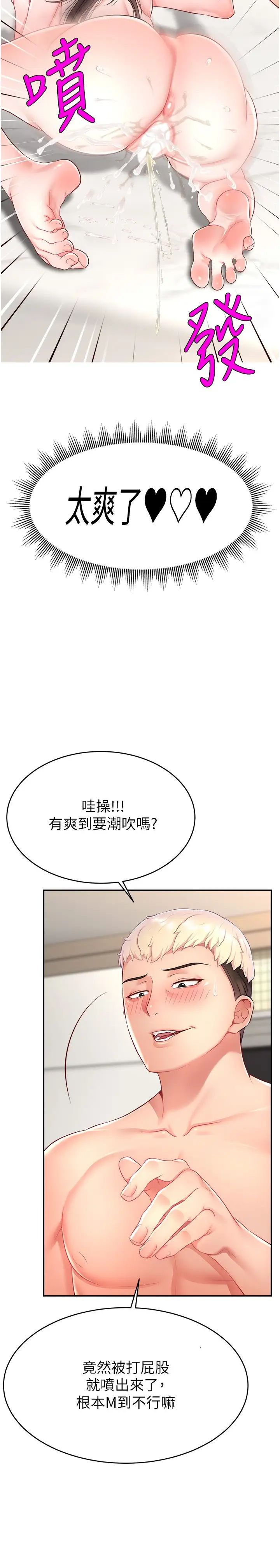 《直播主的流量密码》漫画最新章节第12话 - 与男友通话途中被强上免费下拉式在线观看章节第【20】张图片