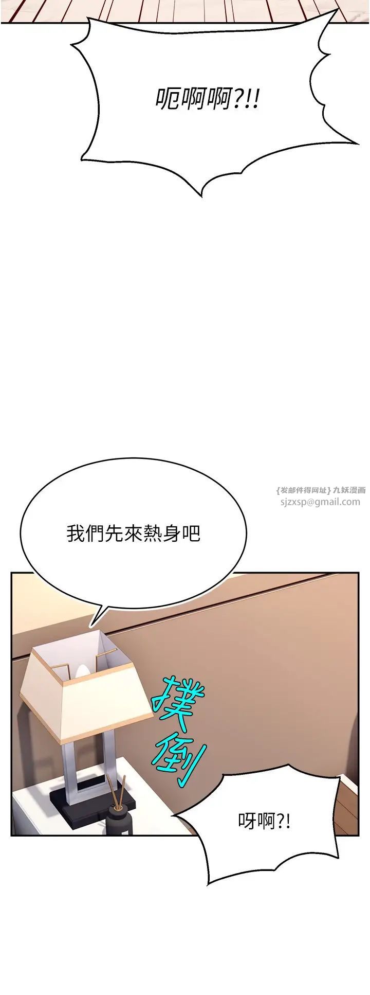 《直播主的流量密码》漫画最新章节第20话 - 想被干就来跟我报告免费下拉式在线观看章节第【3】张图片