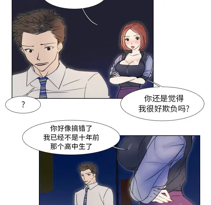 《职场X乐园》漫画最新章节第1话免费下拉式在线观看章节第【33】张图片