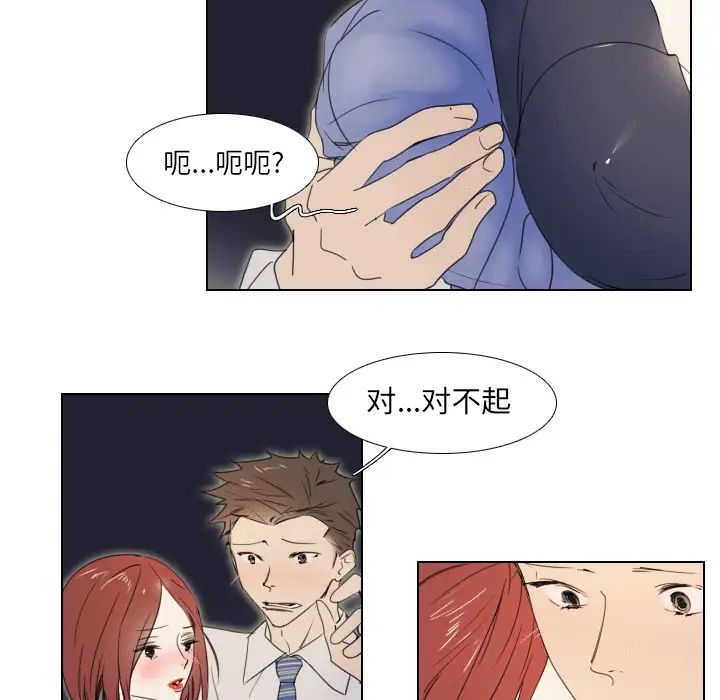 《职场X乐园》漫画最新章节第1话免费下拉式在线观看章节第【38】张图片