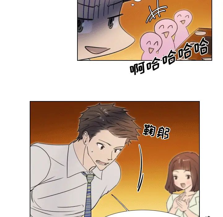 《职场X乐园》漫画最新章节第1话免费下拉式在线观看章节第【24】张图片