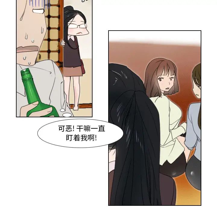 《职场X乐园》漫画最新章节第1话免费下拉式在线观看章节第【16】张图片